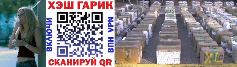 ГАШ ice o lator  Артёмовский 