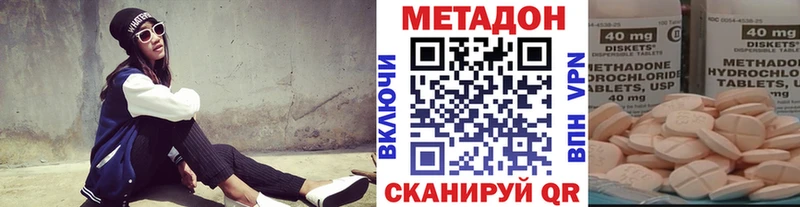 МЕТАДОН белоснежный  купить наркотики цена  Артёмовский 