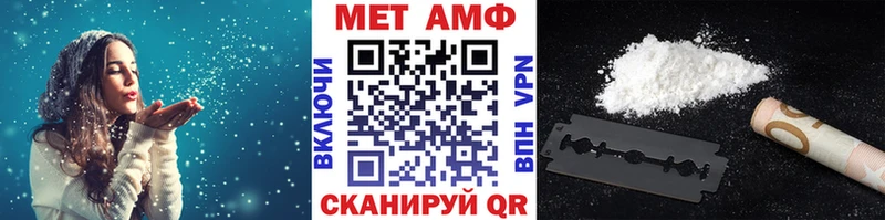 МЕТАМФЕТАМИН Methamphetamine  Артёмовский 